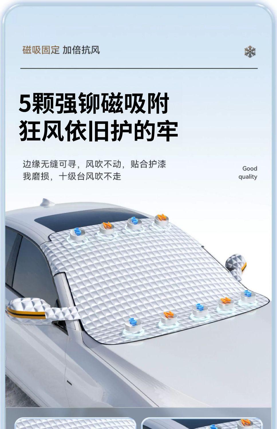 Car snow cover, snow protection, front windshield thickened cotton magnetic cover, car window anti-frost and anti-freeze cloth, winter car cover