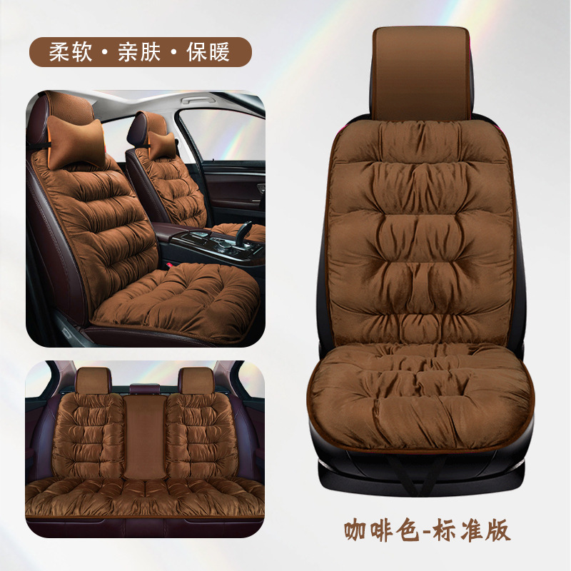 Seat cushion, seat cover, Universal Plush Warm Thickened - coffee-five-seat-full-set-thickened-warm