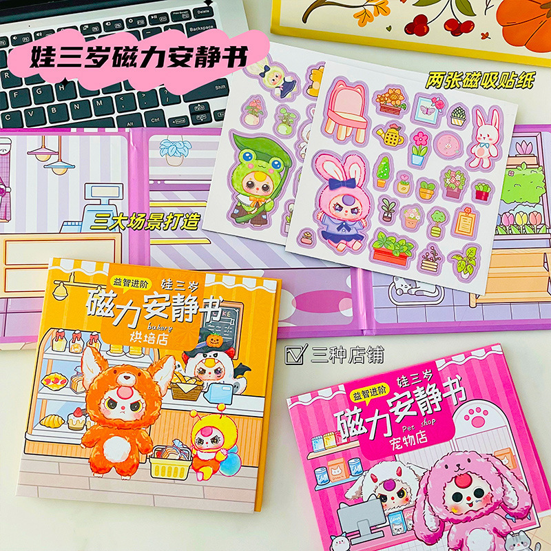 新しい赤ちゃん 3 歳磁気静かな本 18 センチメートル磁気おもちゃ子供の diy 手作りカットフリーステッカーブック|undefined