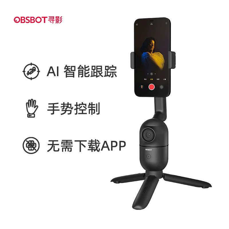 Новые модели Xunying ME Smart и Cotai Stabilizer Mobile Live AI Face Recognition Tracking Follow the shooting rack