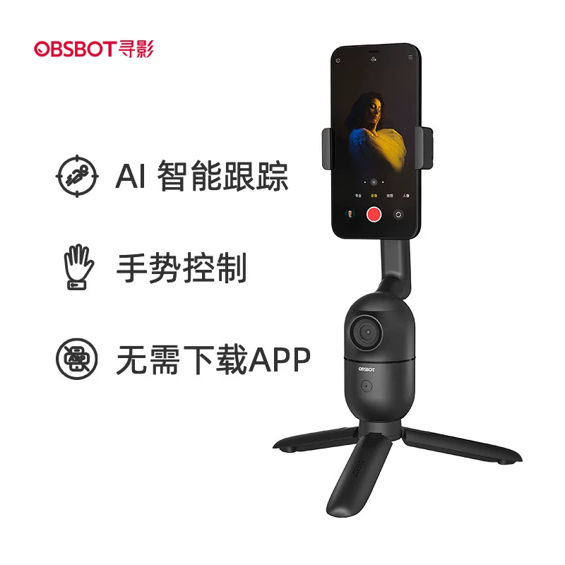 Новые модели Xunying ME Smart и Cotai Stabilizer Mobile Live AI Face Recognition Tracking Follow the shooting rack