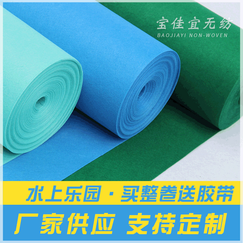 天蓝色绿色地毯厂家 定制游乐场水上乐园地毯地毯|ms