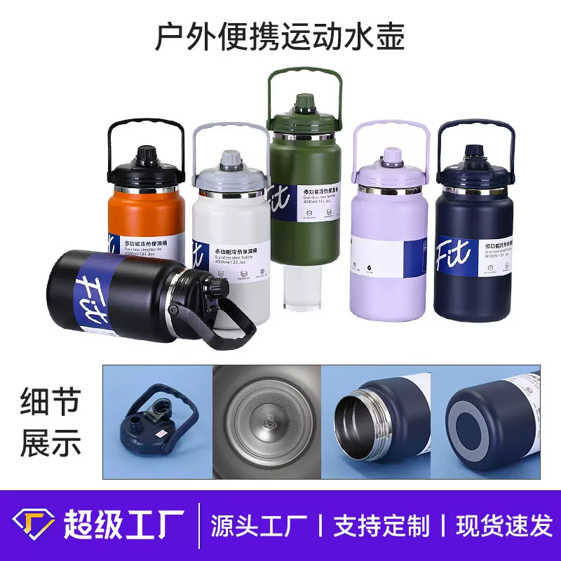新款304不锈钢保温杯户外便携运动水壶大容量带手柄吸管吨吨壶