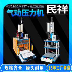 自動スケートボード型プレス機エアプレス機組立台カシメ機圧軸受ブッシュ鋳物生地植切