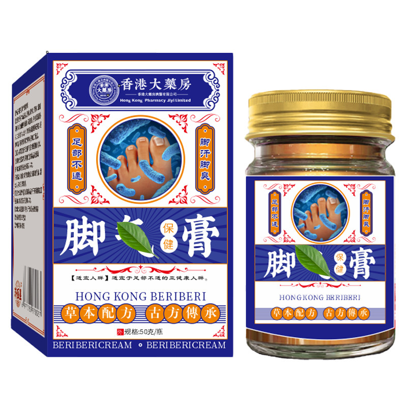 香港大药房灰指甲液灰黄甲外用保健液手足指甲增厚亮甲足部护理液|undefined