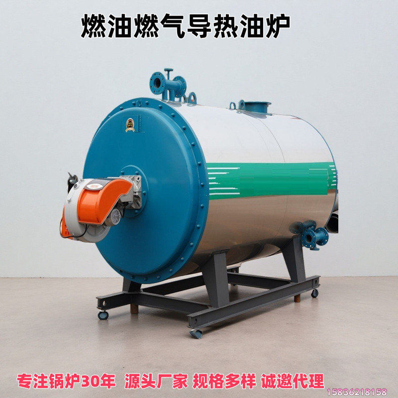 厂家直供120万大卡超低氮30mg燃气导热油炉燃油有机热载体炉