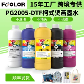 墨盒、墨水;数码印刷机;数码印花机