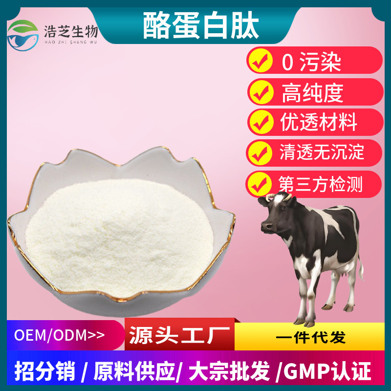 Fitness Experts Highly Recommend Casein Peptide Powder, Sleep Peptides to Accelerate Muscle Recovery, and High-Protein Healthy Drinks for Sports and Sleep