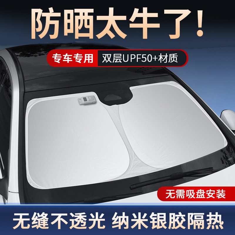 Car sunshade front shield heat insulation sunshade screen shade inside windshield car cover sunshade