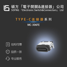 ˶��MC-306FE��TYPE-C��������HCONN-00SSP1S2M7REA/WQ21823-DES1