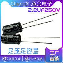 250V2.2UF���늽����Ԫ�� �Դ����PCBA���ìF؛���2.2UF/250V