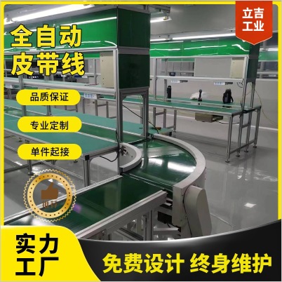 生产插件线铝合金全自动插件流水线非标自动化电子设备生产线