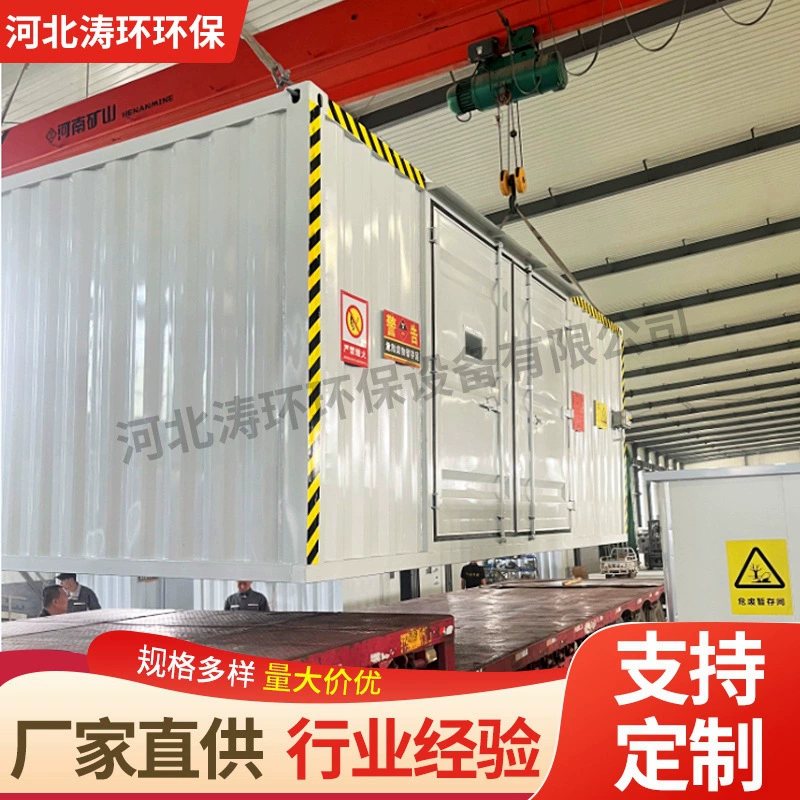 Временное хранилище опасных отходов, помещение для хранения опасных отходов, склад для хранения опасных химикатов, временное хранилище опасных отходов, огнеупорное и взрывозащищенное хранилище, стальное хранилище.