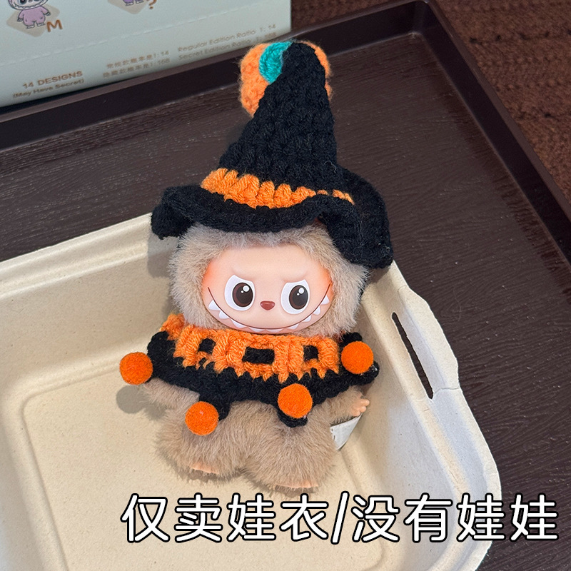 labubu4.0娃衣拉布布四代心底密码衣服帽子手工超萌装饰玩偶围兜|undefined
