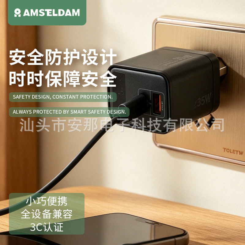 British standard 35W dual-port GaN PD charger suitable for Huawei/Apple/Samsung and other fast charging devices British standard 35W dual-port GaN PD charger suitable for Huawei/Apple/Samsung and other fast charging devices