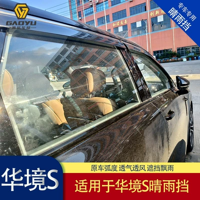 non-destructive installation, ventilation, and waterproof protection, Rain shield