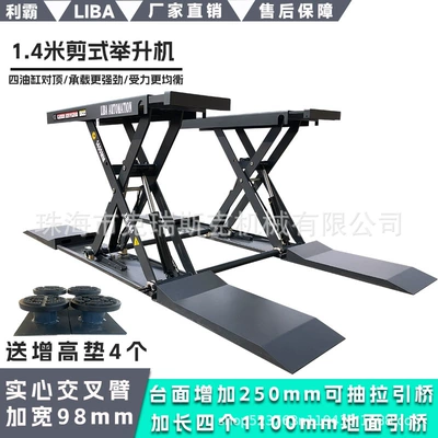 Liba 1.4m Ultra-Thin Small Scissor Car Lift 4-Ton No-Ditch Auto Repair Lift Auto Scissor Lift (Car jack)