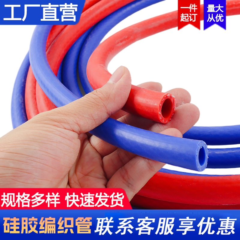 Tubo de silicona de alta temperatura y alta presión / vapor de algodón trenzado tubo de silicona reforzado manguera de silicona
