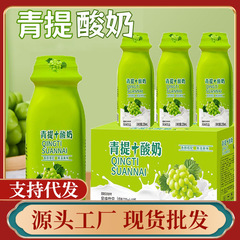 【ネットセレブ新商品】青ティヨーグルト 220ml×10本 栄養たっぷり朝食風味でおいしい脂っこい飲み物
