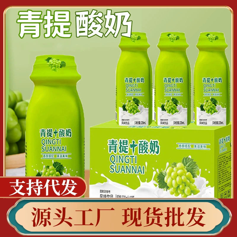 [Новый продукт интернет-знаменитости] йогурт Цинти 220 мл * 10 бутылок питательного напитка со вкусом завтрака, очень вкусного и облегчающего жирность