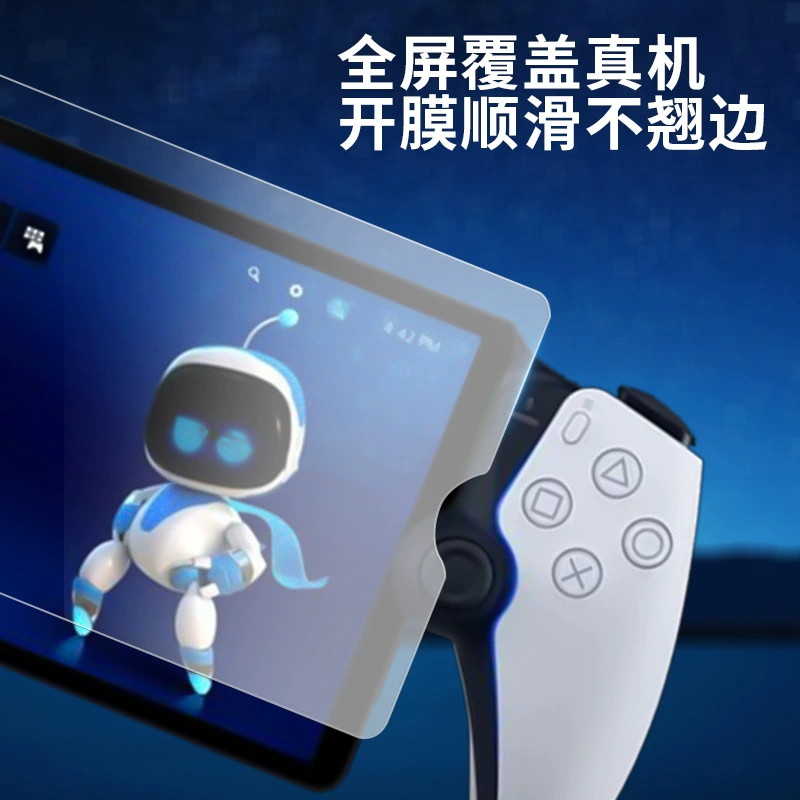 Подходит для защитной пленки Sony PS5 матовая стеклянная защитная пленка PlayStation Portal портативная экран защита, голубой свет