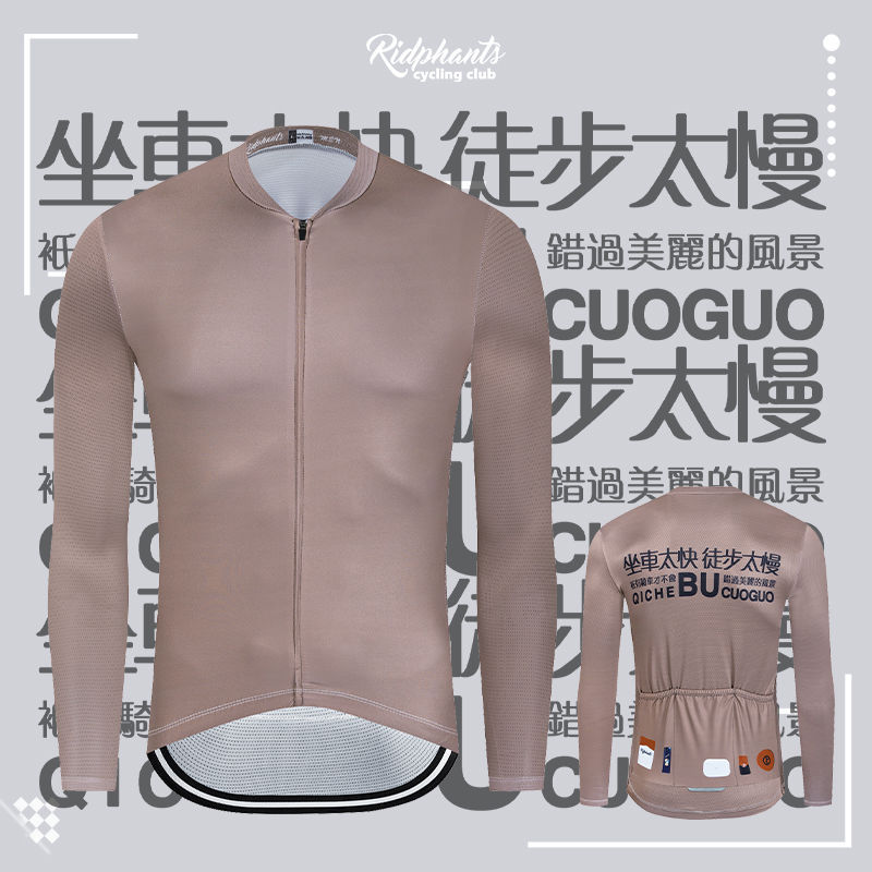 Walking is too slow for autumn and winter cycling clothes cotton-padded jacket milk silk fleece long sleeve men's and women's bicycle clothes bicycle warm