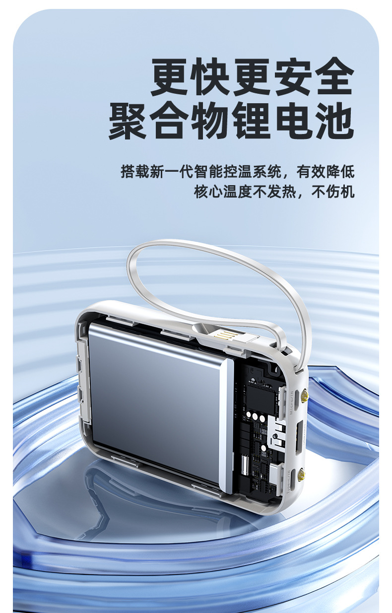 批发迷你小巧自带线充电宝20000毫安 大容量礼品移动电源印制LOGO详情31