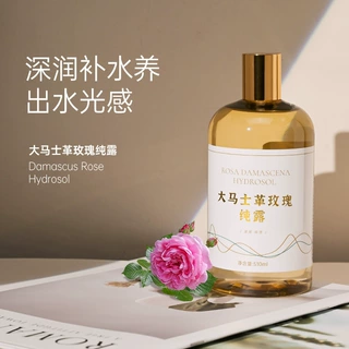 大马士革玫瑰纯露植物精华面部护理补水保湿510ML大瓶装备案款
