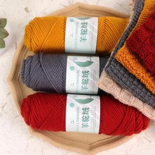 246羊毛线团手编diy手工自织围巾线外套毛衣棒针线中粗线