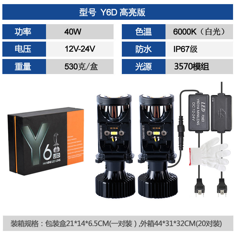 激光透镜大灯h4透镜Y6D高亮led车灯12-24V摩托车大灯双光透镜射灯|undefined