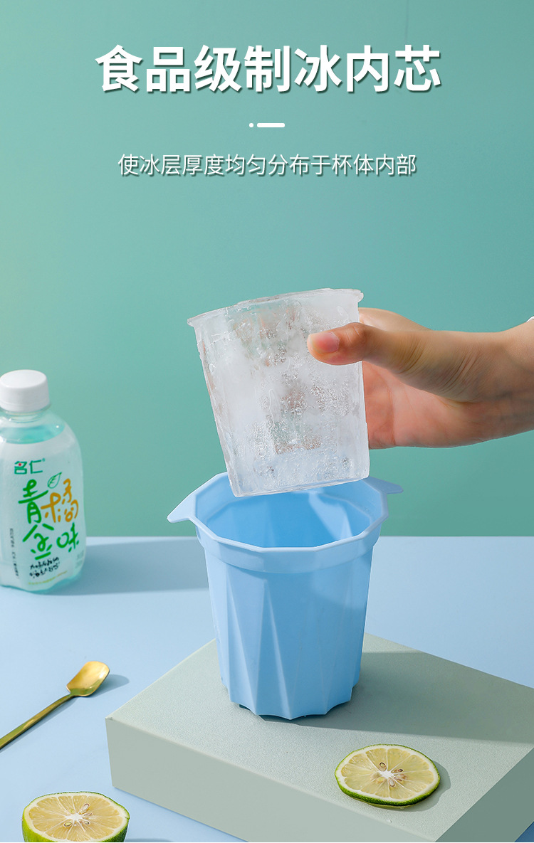 制冰杯夏日伴侣制冰器果汁杯 冰制冷创意DIY食品级制冰模具杯批发-阿里巴巴