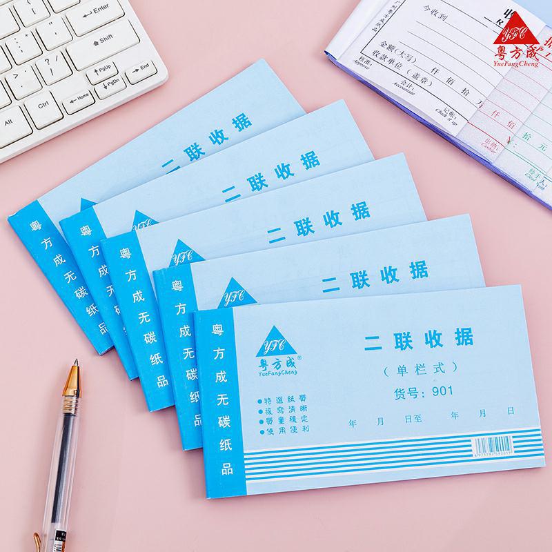 收款收据无碳复写二联三联四联单栏多栏式票据收据本带垫板租赁