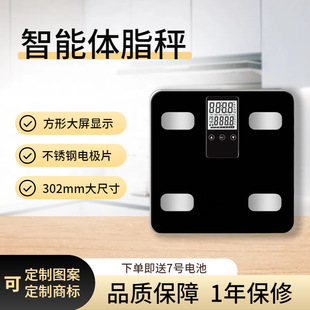 Square Lcd Body Fat Scale for Home and Hotel Use, Body Weight Scale with Fat Measurement, Button-Operated Cross-Border Health Scale for Body Fat