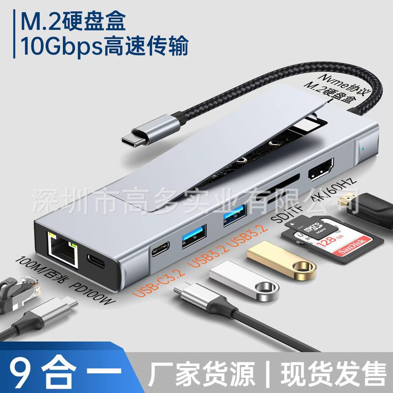 Cross-Border Typec Expansion Dock M.2 Protocol Mobile Hard Drive Usb3.2 10g Hub Expansion Dock Wholesale in Stock Cross-Border Typec Expansion Dock M.2 Protocol Mobile Hard Drive Usb3.2 10g Hub Expansion Dock Wholesale in Stock