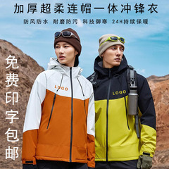 一体加绒冲锋衣定制工作服厚款防风保暖棉衣印字刺绣logo连帽外套