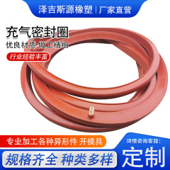 橡胶耐温充气密封圈阀门气囊密封O型圈大口径硅胶充气式密封圈