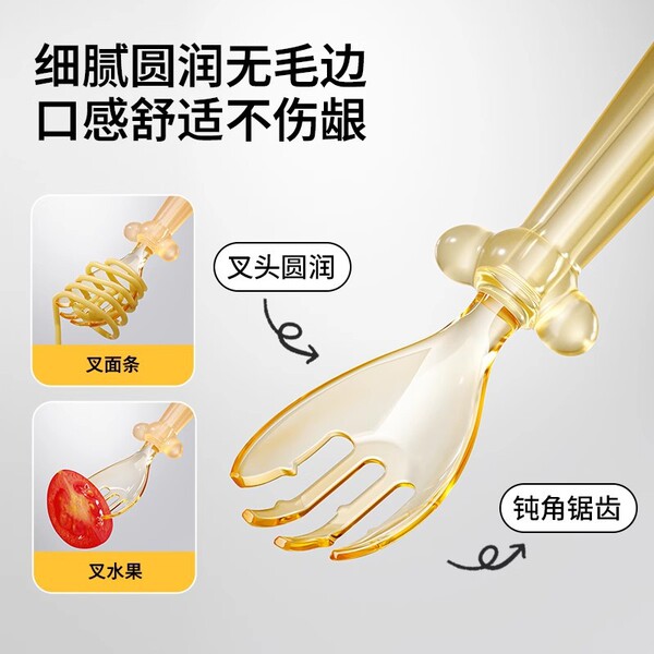 PPSU Yuanbao training spoon baby non-slip fork spoon 6M+ independent…