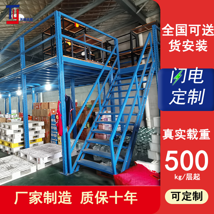 货架钢平台钢结构结构稳固空间高效易于维护灵活性强优化仓库空间