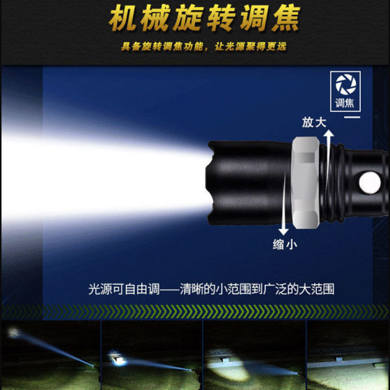 Strong light flashlight aluminum alloy waterproof flashlight household three zoom lighting led outdoor long-range security flashlight