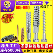 铁胀塞膨胀管金属膨胀螺丝钉圣诞树膨胀管锯齿带刺水泥墙壁虎螺钉