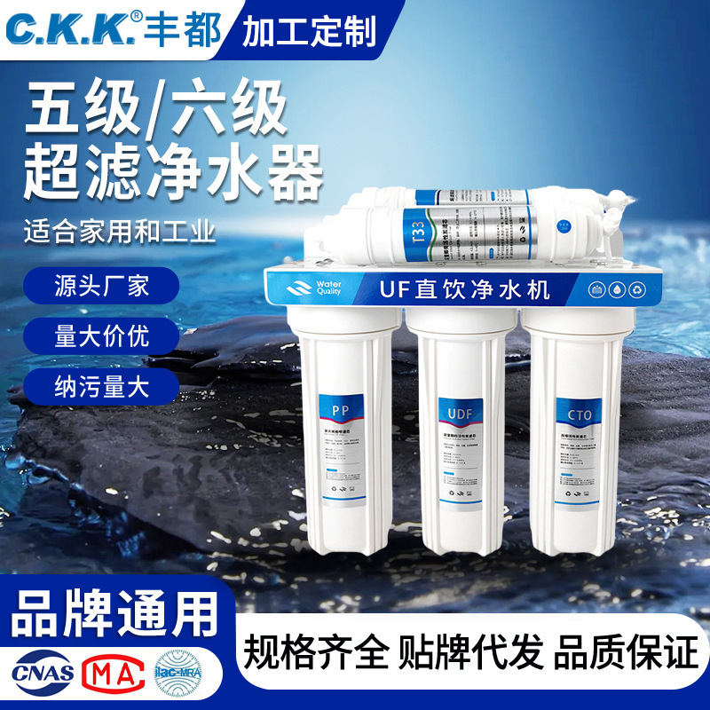 Level 5/6 Ultrafiltration Water Purifier Korean 3+2 Kitchen Ultrafiltration Machine Household Tap Water Filter Manufacturer Customized