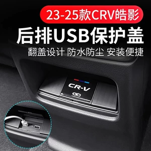 Honda CRV Haoying Civic Accord Style Inspire Arxa USB Qoruyucu Toz Keçirməyən Modifikasiya Ləvazimatları