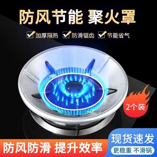 Gas Stove Windproof Cover Gathering Fire Ring Energy Saving Cover Windproof Ring Insulation Windproof Household Natural Gas Stove Universal Accessories