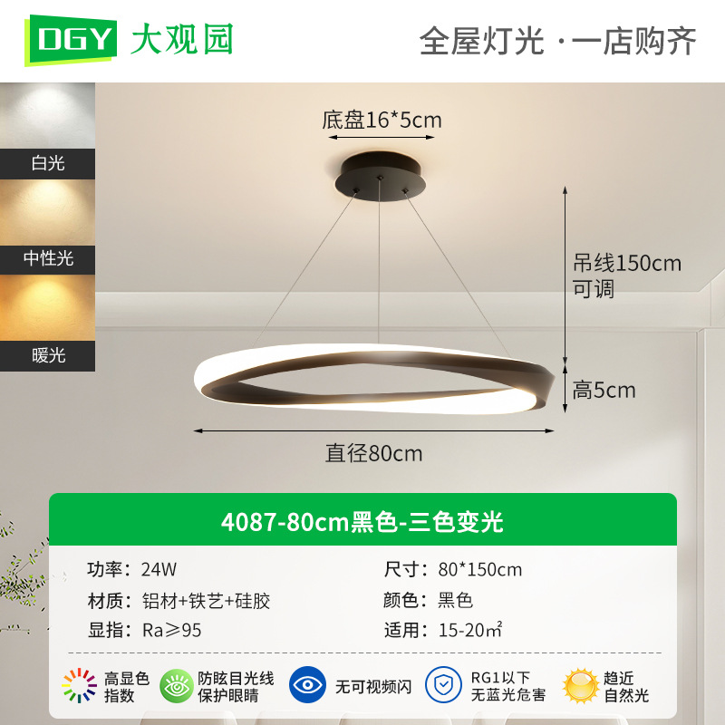 Lámpara de techo para sala de estar, lámpara italiana minimalista para sala de estar, lámpara circular moderna y sencilla para comedor, lámpara para dormitorio que protege la vista, accesorios de iluminación Zhongshan 055L