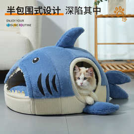 可爱鲨鱼猫窝狗窝毛绒玩具宠物四季通用加厚冬季保暖网红窝