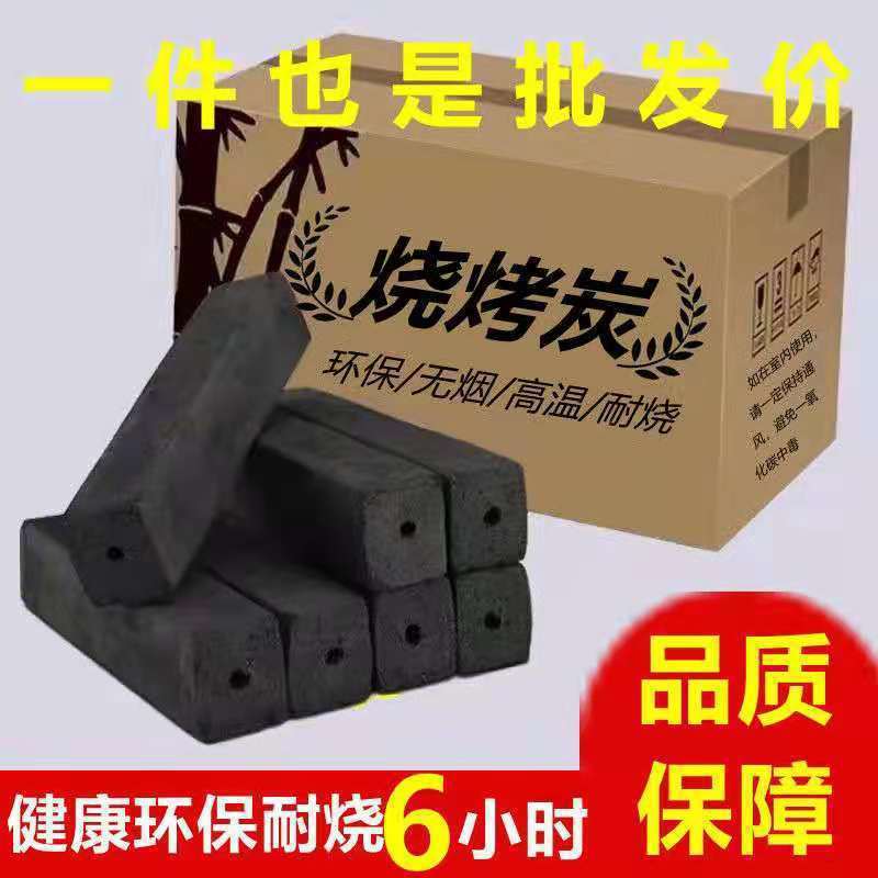 Barbecue carbon Charcoal Bamboo charcoal smokeless household Charcoal for heating Charcoal Full container wholesale Fruit charcoal Combustible