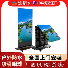 Poster led display室内led海报屏折叠电子屏商场门店led显示屏