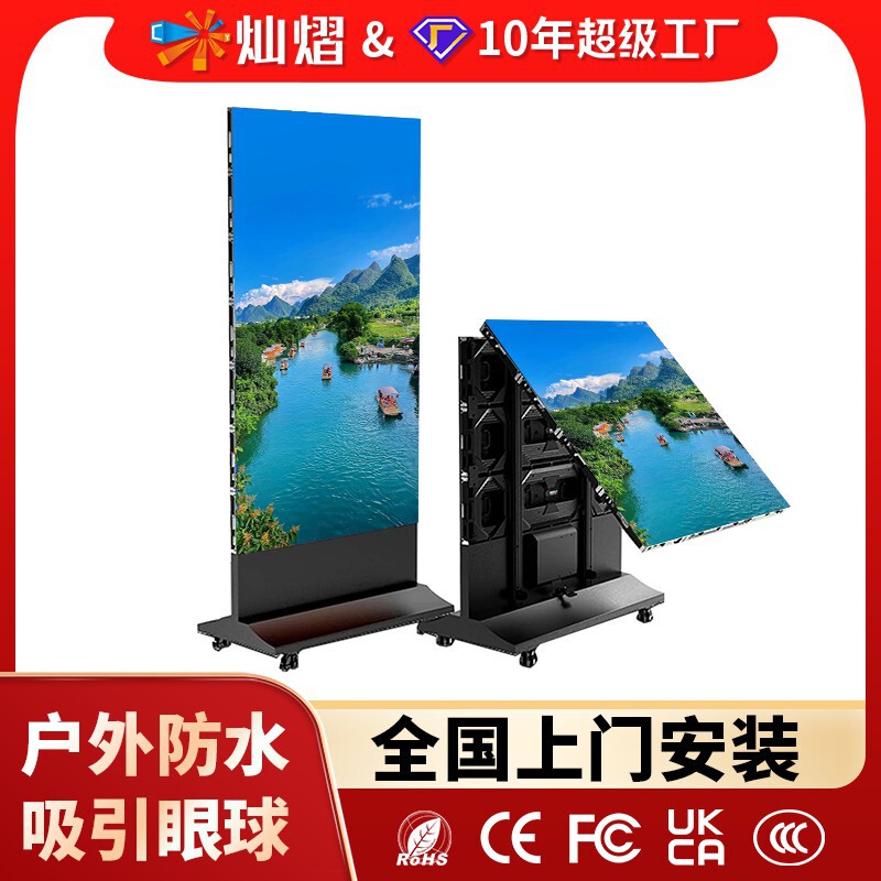 Poster led display室内led海报屏折叠电子屏商场门店led显示屏|undefined
