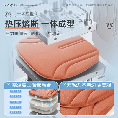 Seat cushion, seat cover — foam breathable seat cushion, heat-pressed