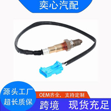 1628KY/远景/熊猫优利欧/金刚全球鹰GX7吉利帝豪EC7前后氧传感器